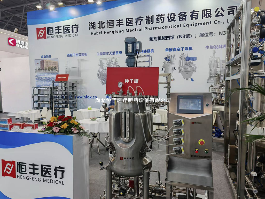 第66屆藥機(jī)展火熱開啟：恒豐醫(yī)療誠(chéng)邀您參觀！